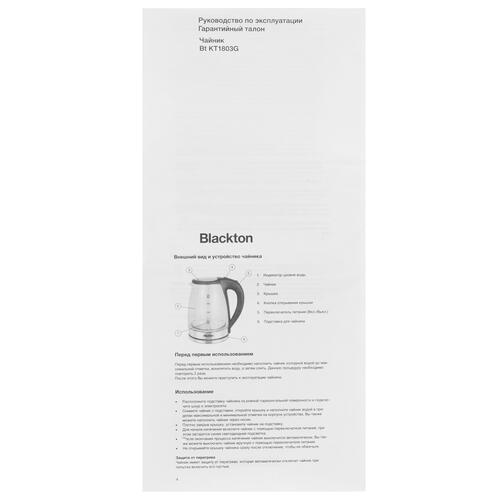 Купить Электрочайник Blackton Bt KT1803G серебристый  9072992. Характеристики, отзывы и цены в Донецке