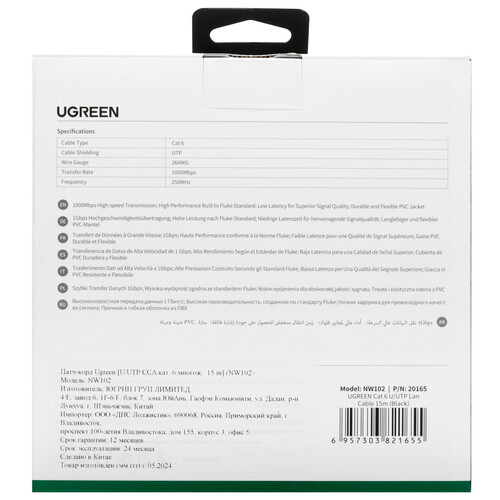 Купить Патч-корд Ugreen NW102  5453980. Характеристики, отзывы и цены в Донецке