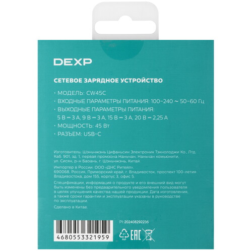 Купить Сетевое зарядное устройство DEXP GaN CW45C белый  9156844. Характеристики, отзывы и цены в Донецке