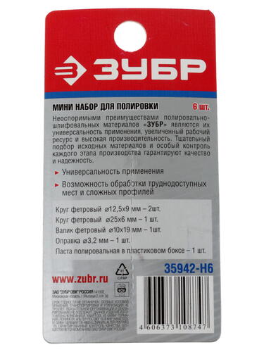 Купить Насадки для гравировальной машинки ЗУБР 35942-H6  1069415. Характеристики, отзывы и цены в Донецке