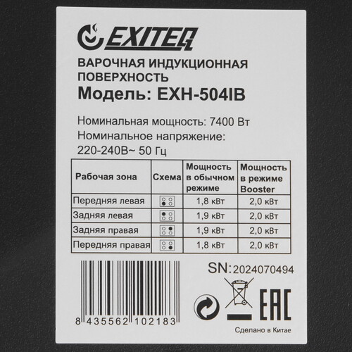 Купить Индукционная варочная поверхность EXITEQ EXH-504IB  9245037. Характеристики, отзывы и цены в Донецке