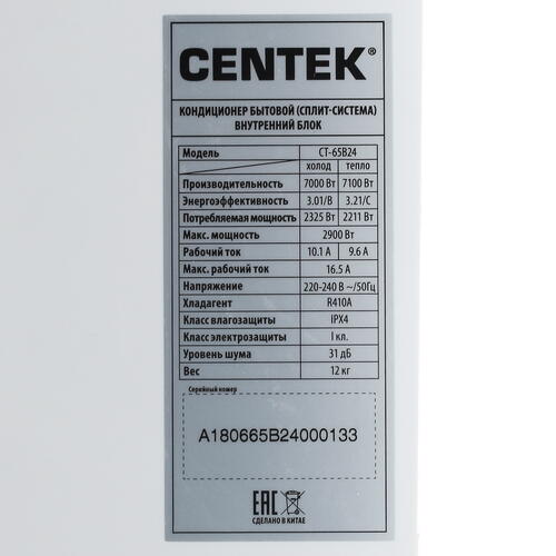 Купить Кондиционер настенный сплит-система Centek CT-65B24 белый  1277312. Характеристики, отзывы и цены в Донецке
