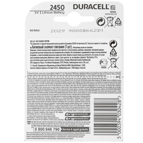 Купить Батарейка Duracell CR2450  1367910. Характеристики, отзывы и цены в Донецке