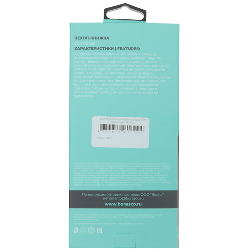 Купить Чехол-книжка  BoraSCO Book Case для Samsung Galaxy M55 синий  5612806. Характеристики, отзывы и цены в Донецке