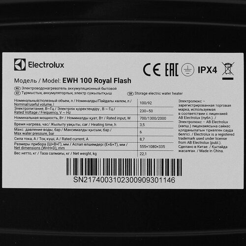 Купить Водонагреватель электрический Electrolux EWH 100 Royal Flash  9068083. Характеристики, отзывы и цены в Донецке