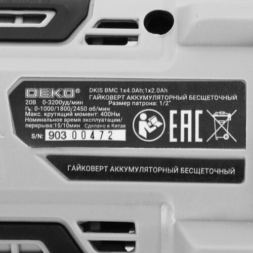 Купить Гайковерт DEKO DKIS UNV 20V  5608071. Характеристики, отзывы и цены в Донецке