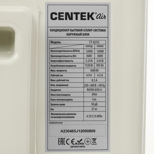 Купить Кондиционер настенный сплит-система Centek CT-65J12 белый  9966045. Характеристики, отзывы и цены в Донецке