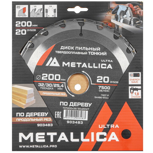 Купить Диск пильный Metallica 903483  9120903. Характеристики, отзывы и цены в Донецке