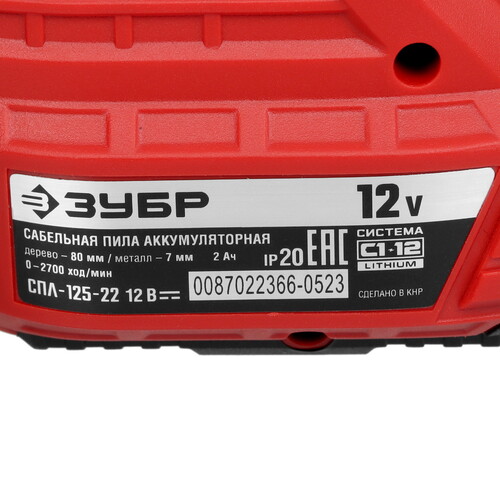 Купить Сабельная пила Зубр СПЛ-125-22 С1-12 12V  5451693. Характеристики, отзывы и цены в Донецке