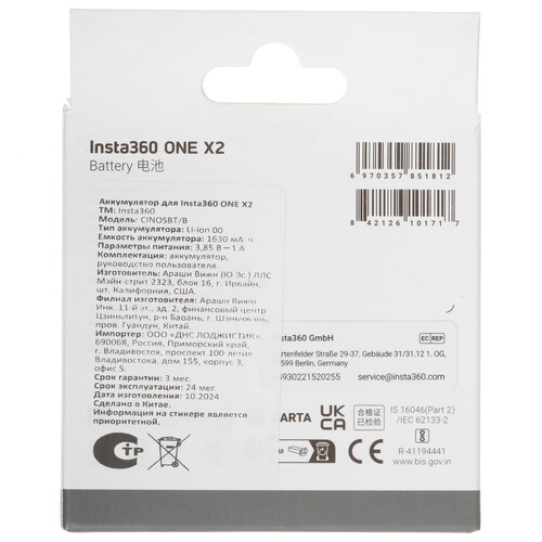 Купить Аккумулятор Insta360 ONE X2 Battery  5482974. Характеристики, отзывы и цены в Донецке