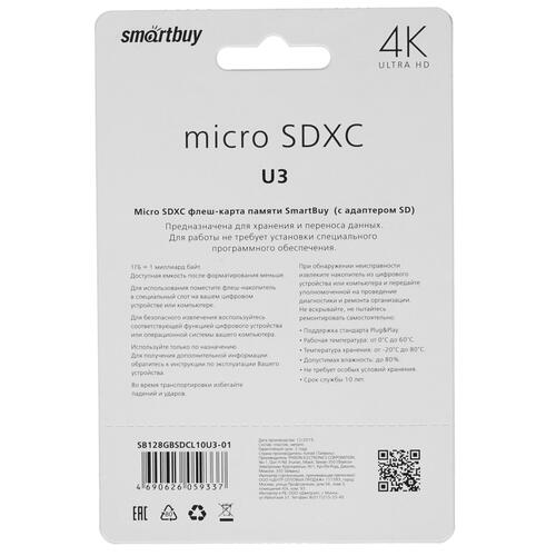 Купить Карта памяти Smartbuy microSDXC 128 ГБ [SB128GBSDCL10U3-01]  4795816. Характеристики, отзывы и цены в Донецке