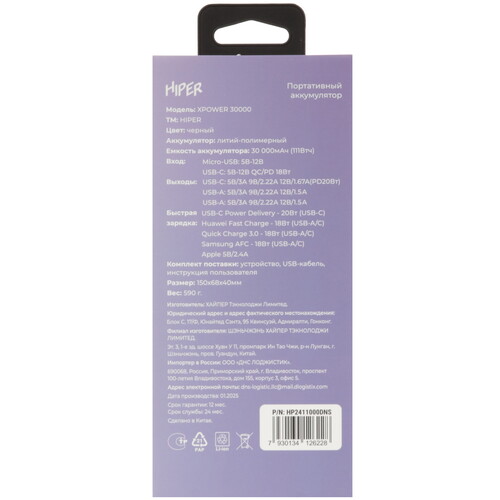 Купить Портативный аккумулятор HIPER XPOWER 30000 черный  5492761. Характеристики, отзывы и цены в Донецке