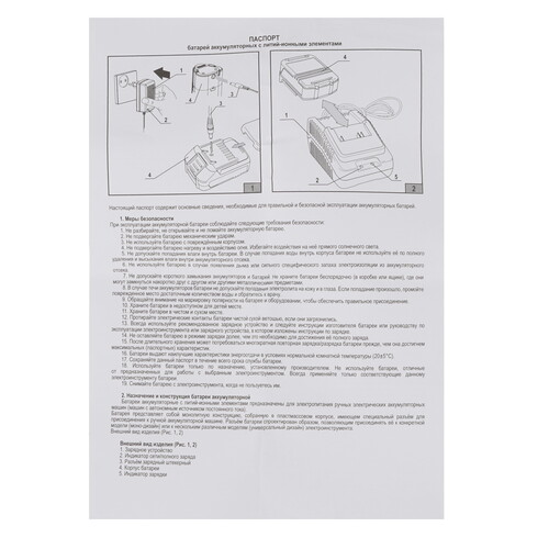 Купить Аккумулятор Интерскол БА-5.0/12 АПИ-Т 12V  9150336. Характеристики, отзывы и цены в Донецке