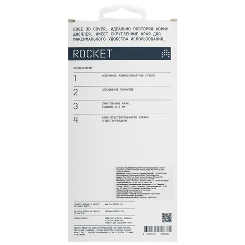 Купить Защитное стекло Rocket для экрана Apple iPhone Xr/ 11  5464371. Характеристики, отзывы и цены в Донецке