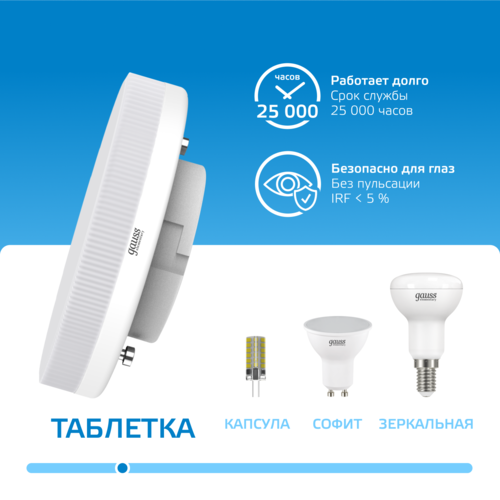Купить Комплект светодиодных ламп Gauss Elementary 83831  5613117. Характеристики, отзывы и цены в Донецке