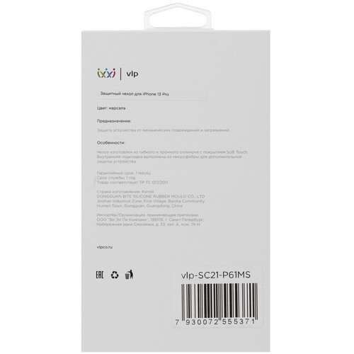 Купить Накладка  VLP Silicone Case для Apple iPhone 13 Pro бордовый  4873347. Характеристики, отзывы и цены в Донецке
