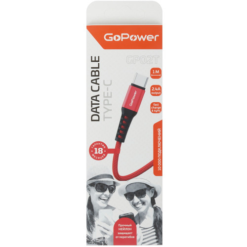 Купить Кабель GoPower USB Type-C - USB Type-A красный  5479681. Характеристики, отзывы и цены в Донецке