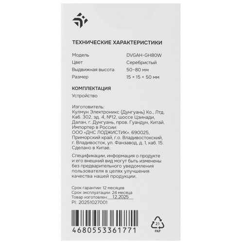 Купить Подставка для видеокарты DEXP DVGAH-GH80 серебристый  9312513. Характеристики, отзывы и цены в Донецке