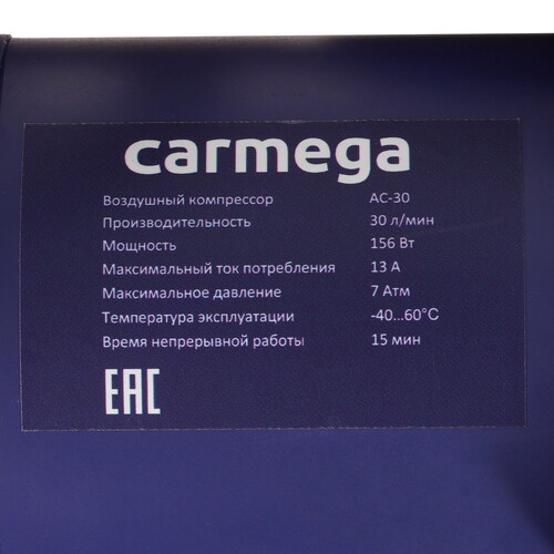 Купить Компрессор CARMEGA AC-30  5091013. Характеристики, отзывы и цены в Донецке