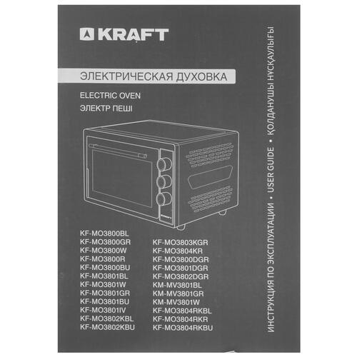 Купить Мини-печь Kraft KF-MO 3800 W белый  5083459. Характеристики, отзывы и цены в Донецке