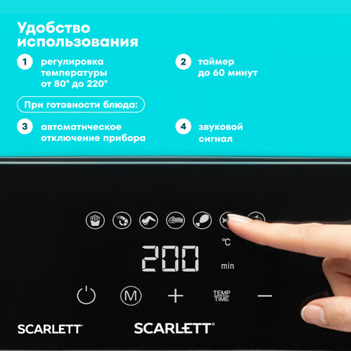 Купить Аэрогриль Scarlett SC-AF15S01D черный  9305842. Характеристики, отзывы и цены в Донецке