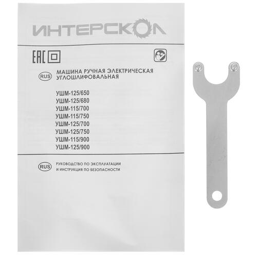 Купить Углошлифовальная машина (УШМ) Интерскол УШМ-125/900  8191448. Характеристики, отзывы и цены в Донецке