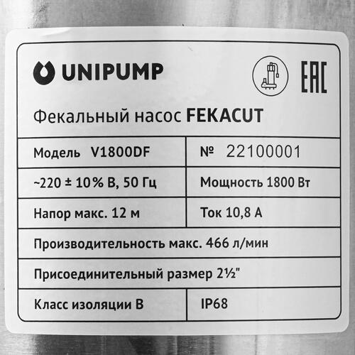Купить Фекальный насос Unipump FEKACUT V1800DF  1231832. Характеристики, отзывы и цены в Донецке