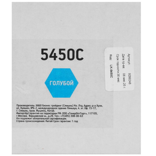 Купить Тонер-картридж лазерный EasyPrint LK-5450C голубой, с чипом  9299248. Характеристики, отзывы и цены в Донецке