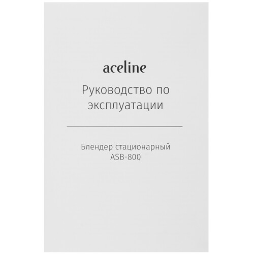 Купить Блендер стационарный Aceline ASB-800 серый  9131535. Характеристики, отзывы и цены в Донецке
