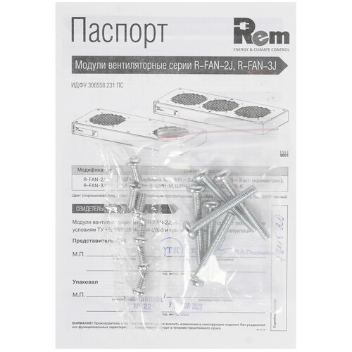 Купить Блок вентиляторов ЦМО R-FAN-2J-9005  8166753. Характеристики, отзывы и цены в Донецке