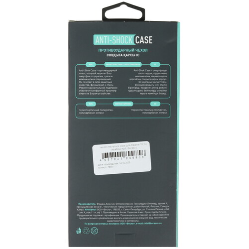 Купить Накладка  BoraSCO Anti-Shock Case для realme 15 серебристый  5640161. Характеристики, отзывы и цены в Донецке