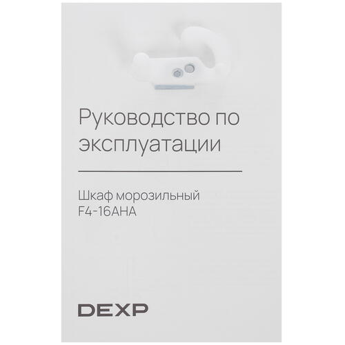 Купить Морозильный шкаф  DEXP F4-16AHA серебристый  5408411. Характеристики, отзывы и цены в Донецке