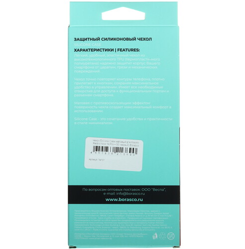 Купить Накладка  BoraSCO Silicone Case для Xiaomi Redmi Note 14 Pro+ 5G черный  5609564. Характеристики, отзывы и цены в Донецке