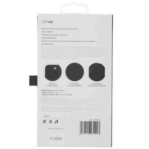 Купить Накладка  VLP Liquid Silicone Case with MagSafe для Apple iPhone 14 Pro Max черный  5069631. Характеристики, отзывы и цены в Донецке