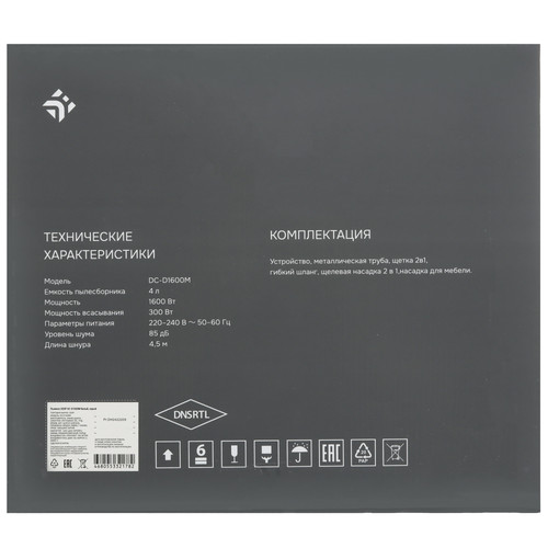 Купить Пылесос  DEXP DC-D1600M белый  9131248. Характеристики, отзывы и цены в Донецке