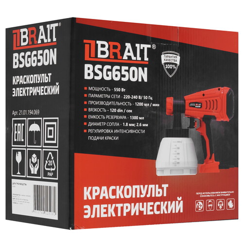 Купить Краскопульт BRAIT BSG-650N  9230699. Характеристики, отзывы и цены в Донецке