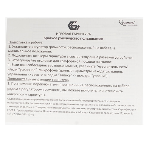 Купить Проводные наушники Gembird MHS-G210 черный  1289050. Характеристики, отзывы и цены в Донецке