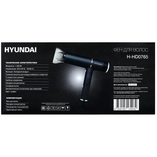 Купить Фен Hyundai H-HD0765 серый/серебристый  9001189. Характеристики, отзывы и цены в Донецке