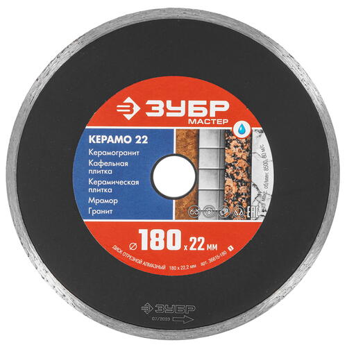 Купить Диск алмазный ЗУБР 36615-180_z01  9012529. Характеристики, отзывы и цены в Донецке