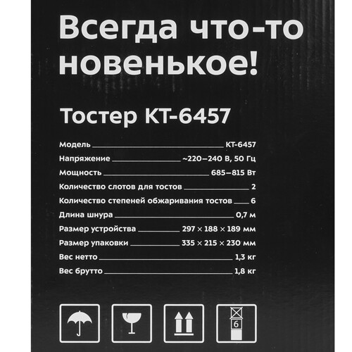 Купить Тостер Kitfort КТ-6457 красный  9272044. Характеристики, отзывы и цены в Донецке