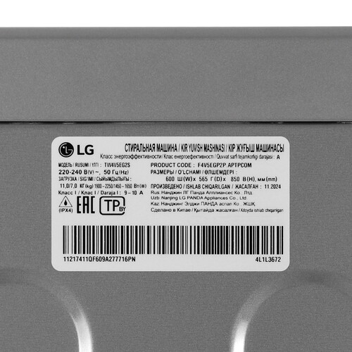 Купить Стирально-сушильная машина LG TW4V5EG2S серебристый  5494503. Характеристики, отзывы и цены в Донецке