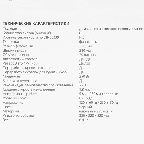 Купить Уничтожитель бумаг Buro Office BU-S1501  5483338. Характеристики, отзывы и цены в Донецке