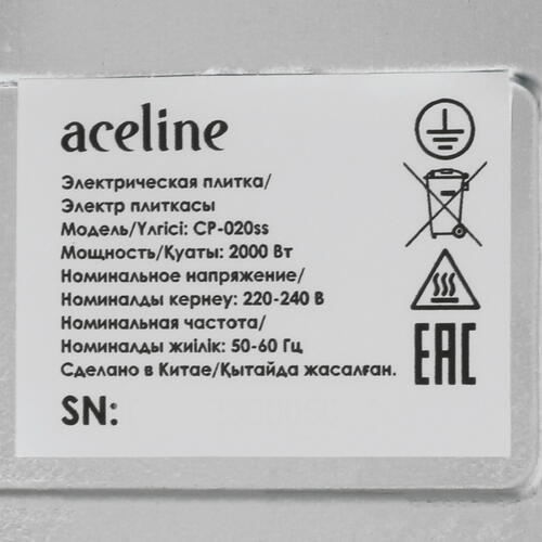 Купить Плита компактная электрическая Aceline CP-020ss серебристый  5058961. Характеристики, отзывы и цены в Донецке