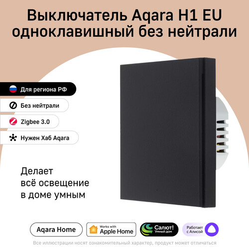 Купить Умный выключатель Aqara WS-EUK01  5465422. Характеристики, отзывы и цены в Донецке