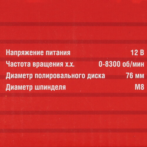 Купить Полировальная машинка Интерскол АПМ-76/12Э   , Без ЗУ, Без АКБ  9150335. Характеристики, отзывы и цены в Донецке