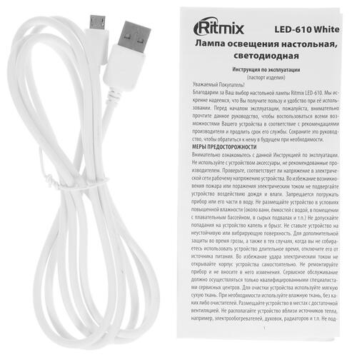 Купить Настольный светильник Ritmix LED-610 белый  5339354. Характеристики, отзывы и цены в Донецке