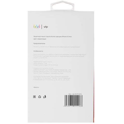 Купить Накладка  VLP Liquid Silicone Case для Apple iPhone 13 mini розовый  4873216. Характеристики, отзывы и цены в Донецке