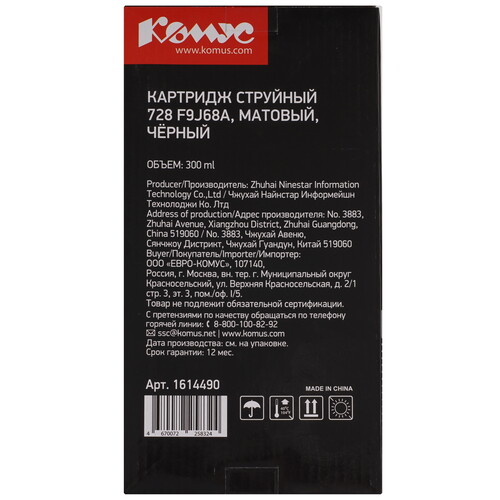 Купить Картридж Комус 728 F9J68A черный матовый  9199585. Характеристики, отзывы и цены в Донецке