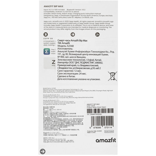 Купить Смарт-часы Amazfit Bip Max  5900124. Характеристики, отзывы и цены в Донецке