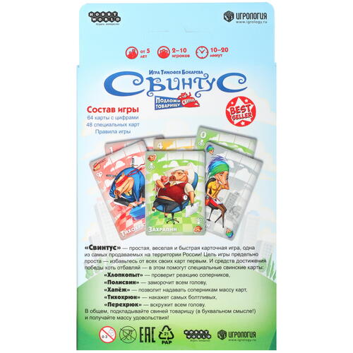 Купить Игра настольная "Свинтус (2022)"  5075201. Характеристики, отзывы и цены в Донецке
